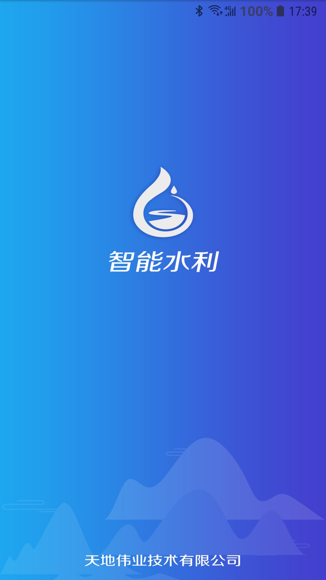 精彩截图-智能水利Pro2026官方新版