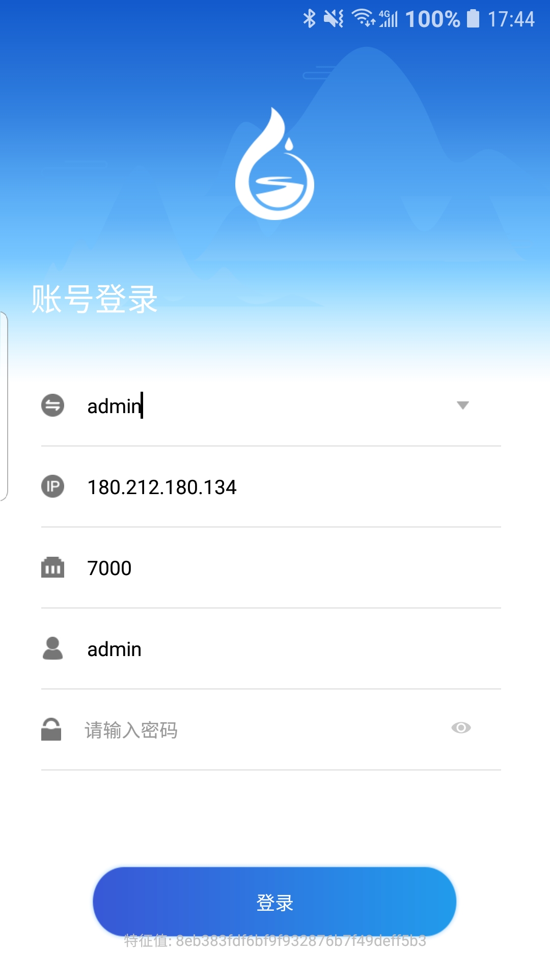 精彩截图-智能水利Pro2026官方新版