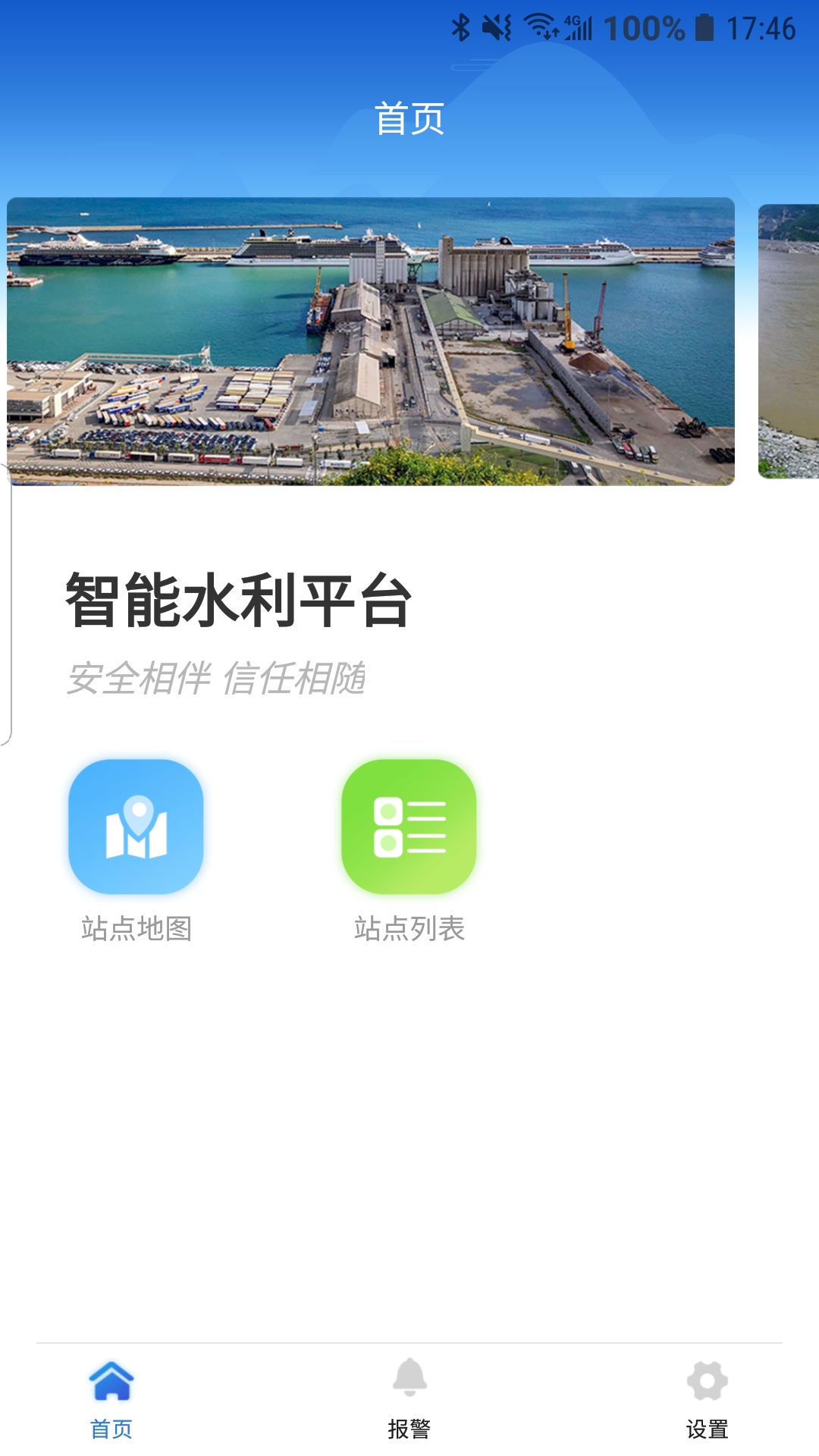 精彩截图-智能水利Pro2026官方新版
