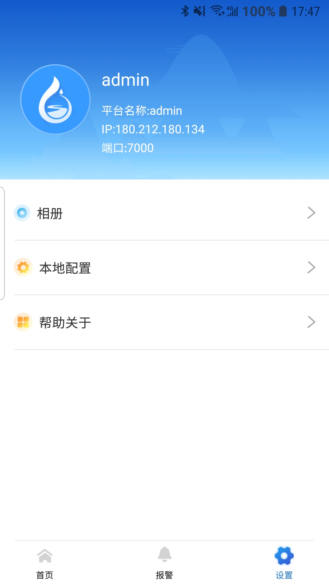 精彩截图-智能水利Pro2026官方新版