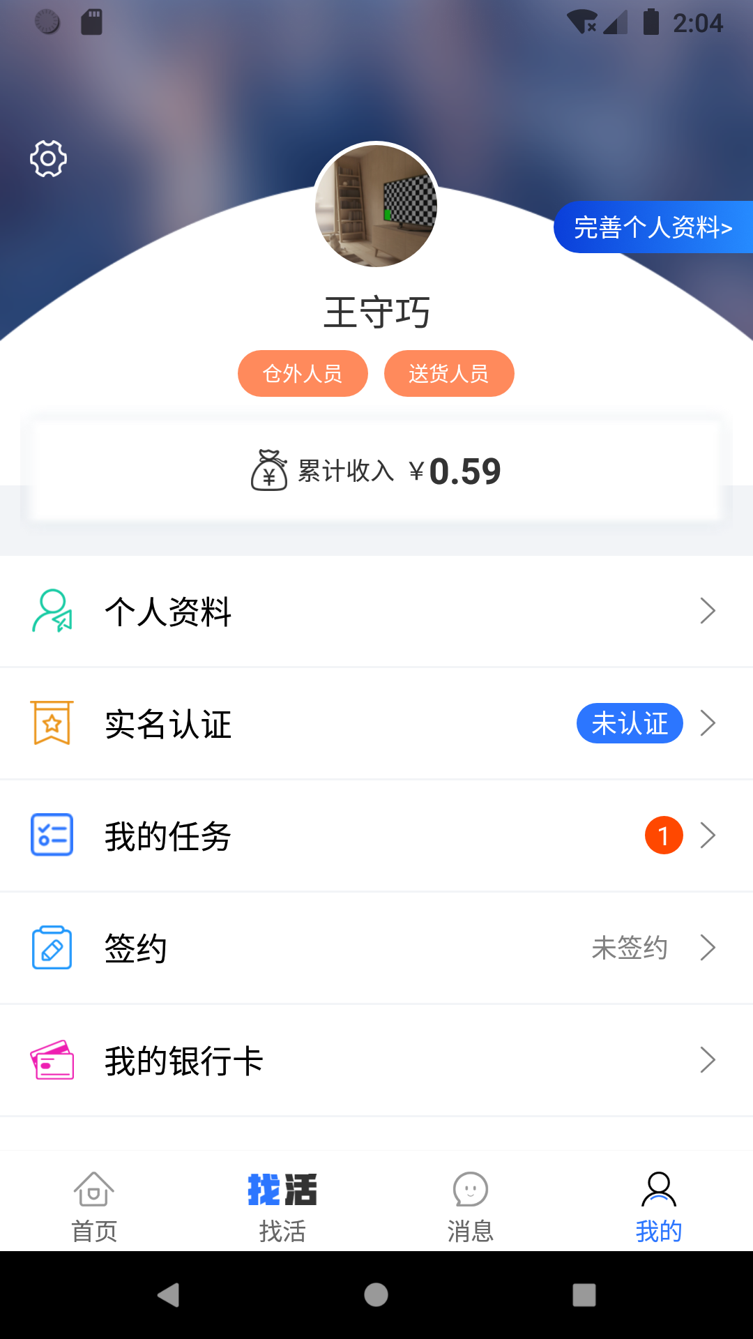 精彩截图-掌活2026官方新版