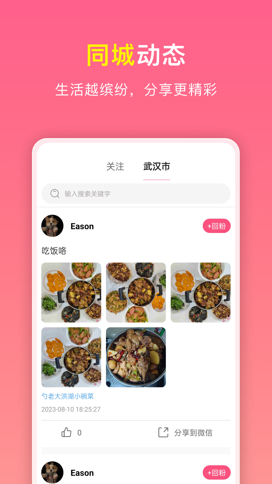 精彩截图-如邻2025官方新版