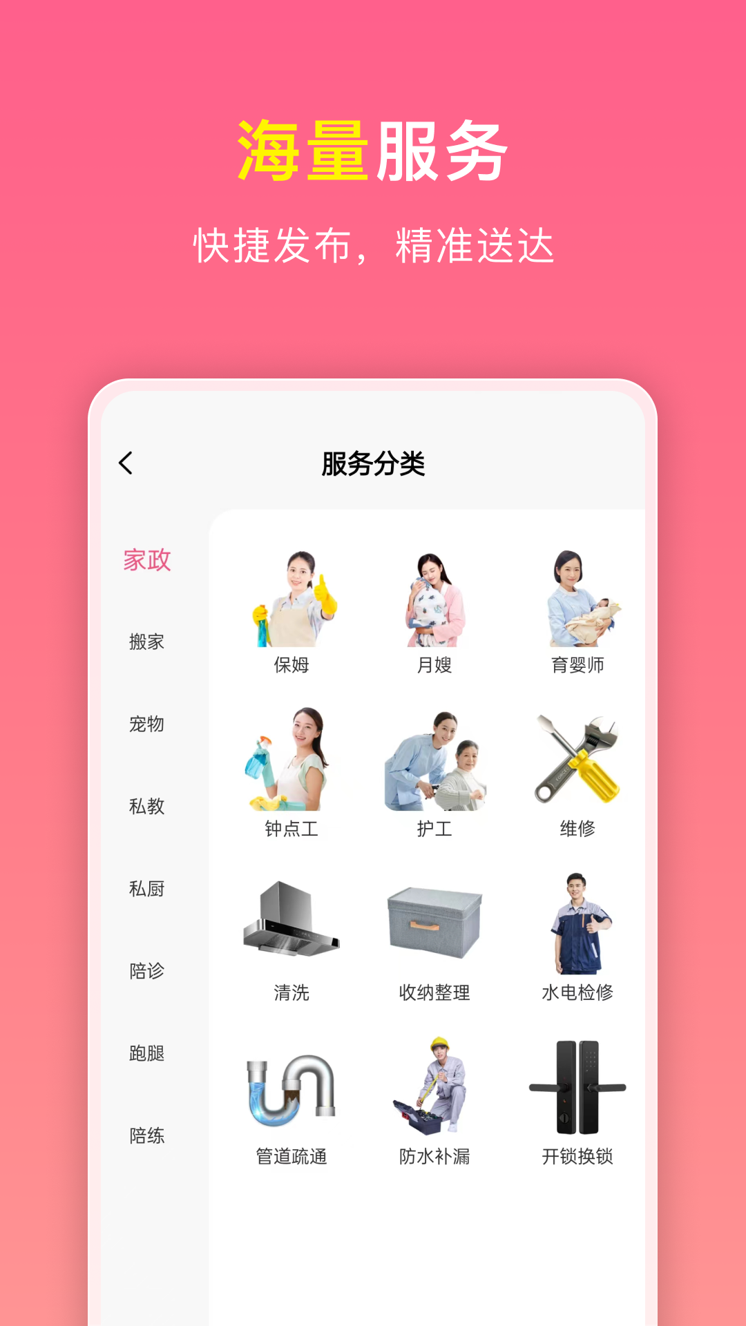 精彩截图-如邻2025官方新版
