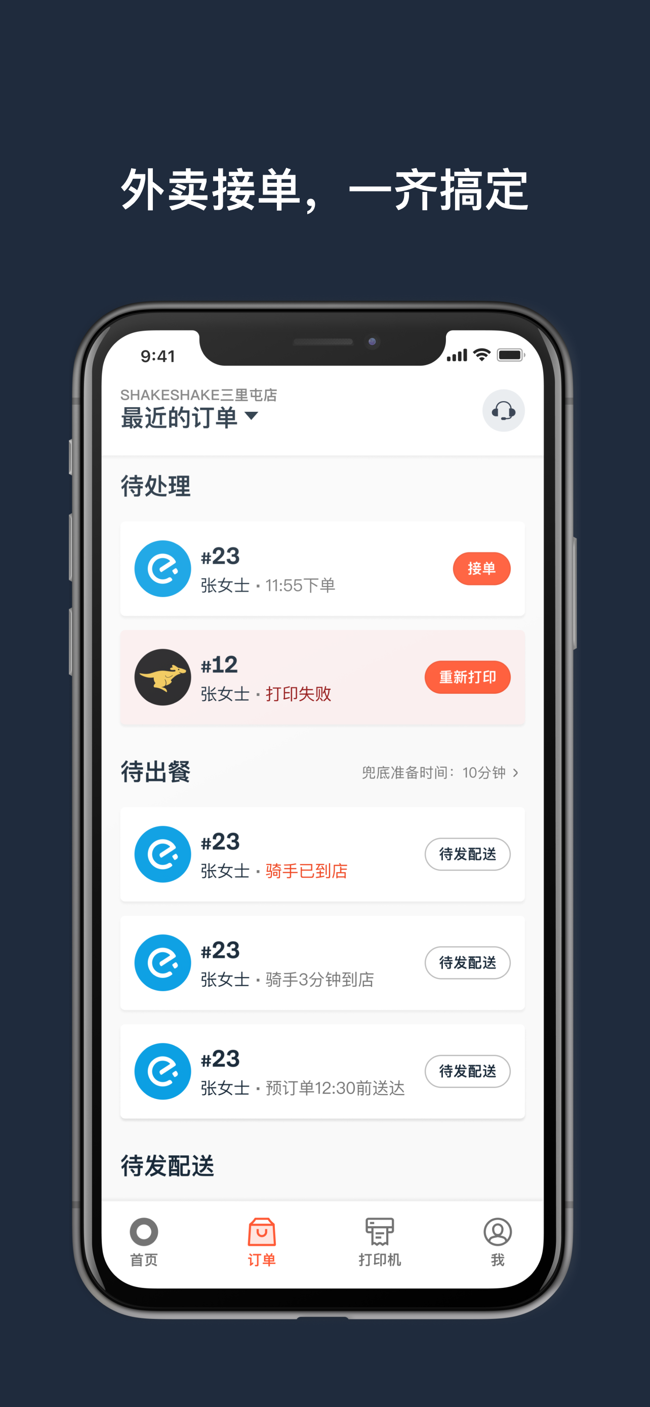 精彩截图-水獭掌柜2026官方新版