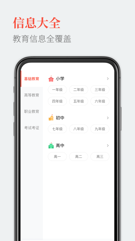 精彩截图-教育圈2026官方新版