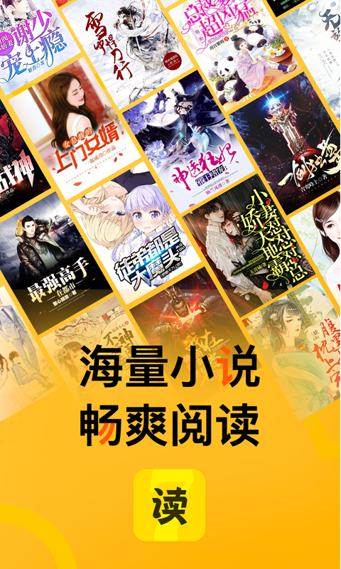 精彩截图-七读免费小说2025官方新版