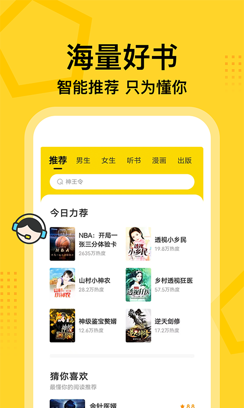 精彩截图-七读免费小说2025官方新版