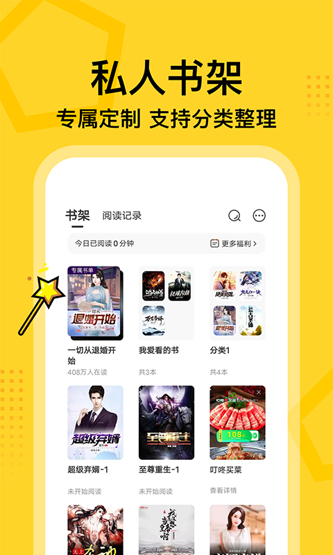精彩截图-七读免费小说2025官方新版