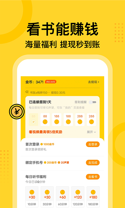 精彩截图-七读免费小说2025官方新版