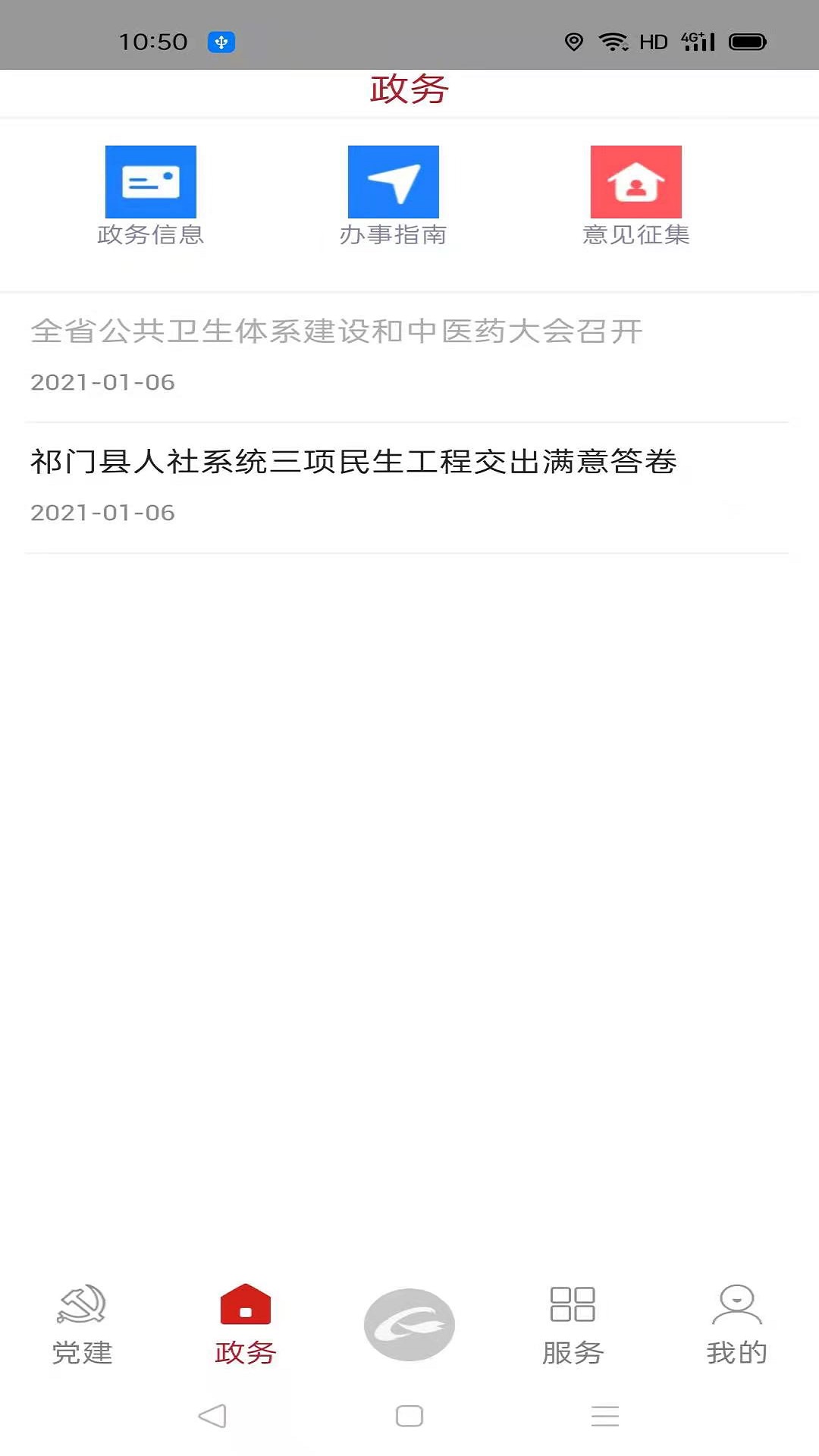 精彩截图-祁门融媒2026官方新版