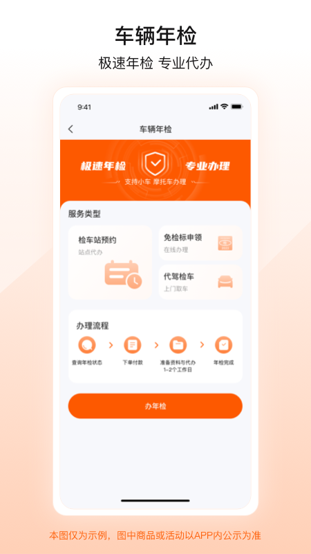 123123违章查询安卓版高清截图