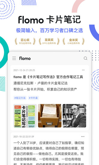 精彩截图-flomo浮墨笔记2024官方新版