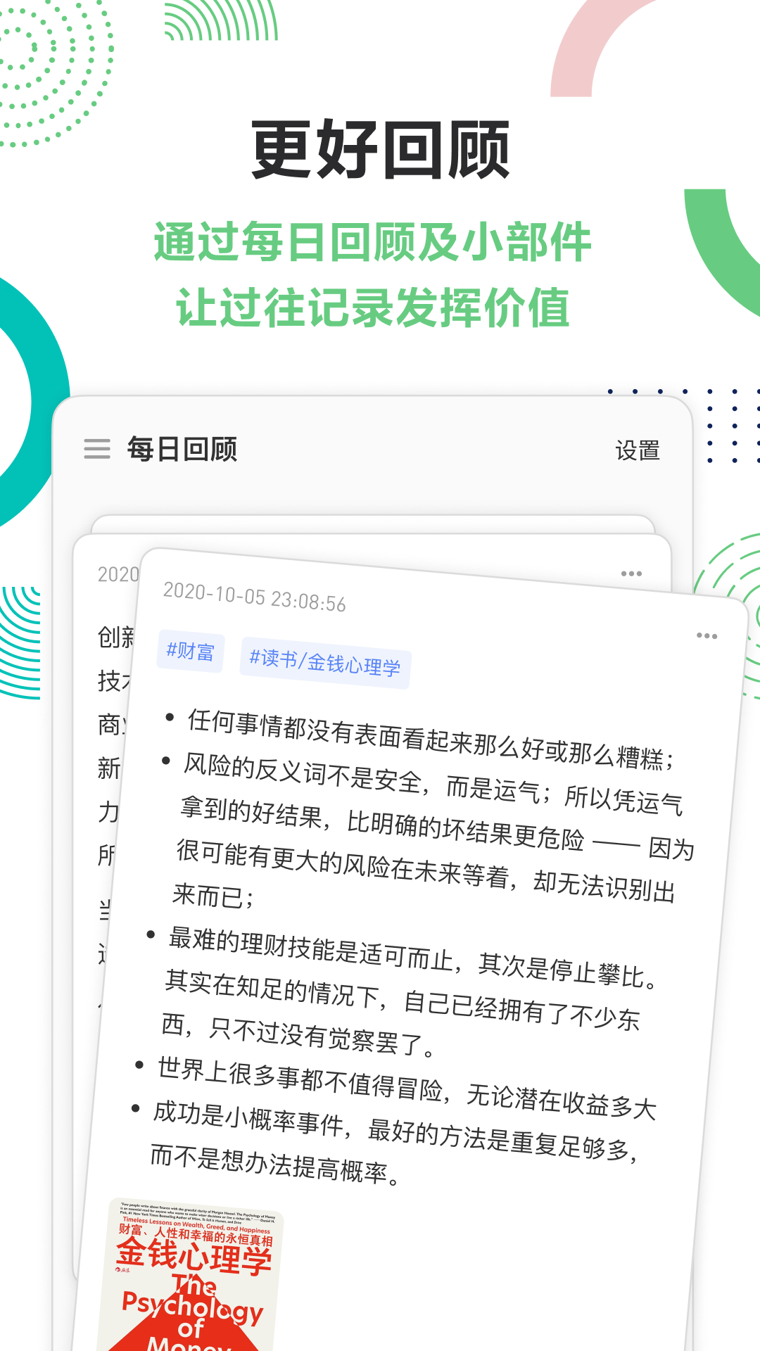 精彩截图-flomo浮墨笔记2026官方新版