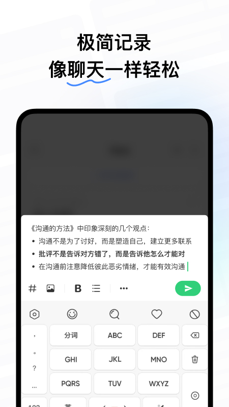 flomo浮墨笔记 截图 2
