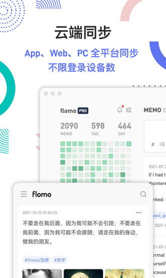 精彩截图-flomo浮墨笔记2024官方新版