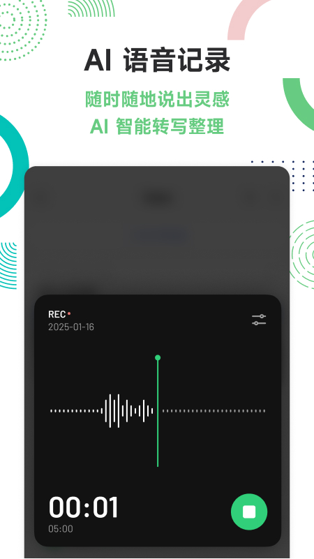 flomo浮墨笔记截图 4