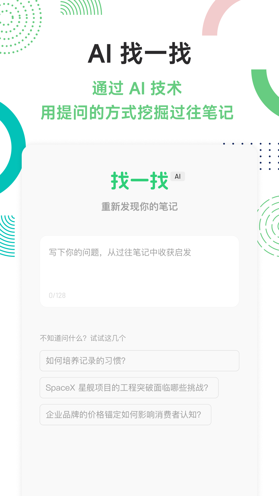精彩截图-flomo浮墨笔记2026官方新版