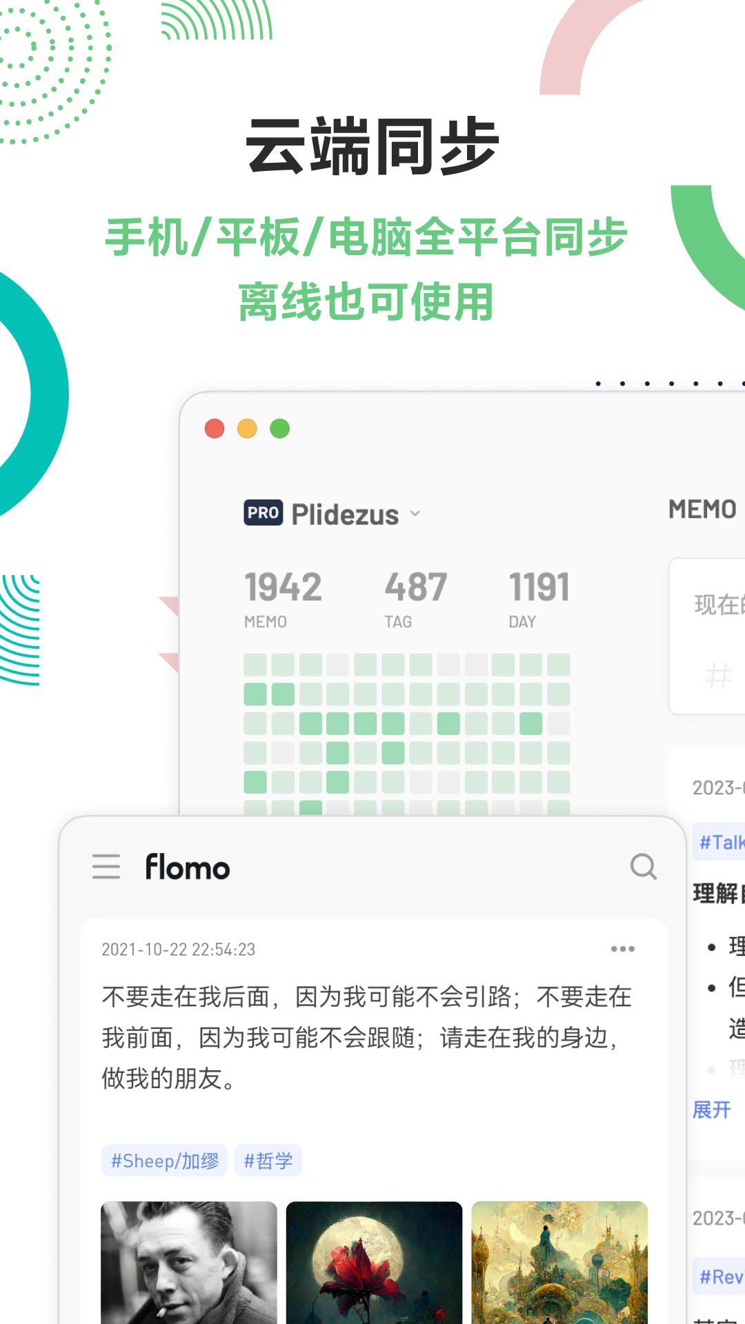 精彩截图-flomo浮墨笔记2026官方新版