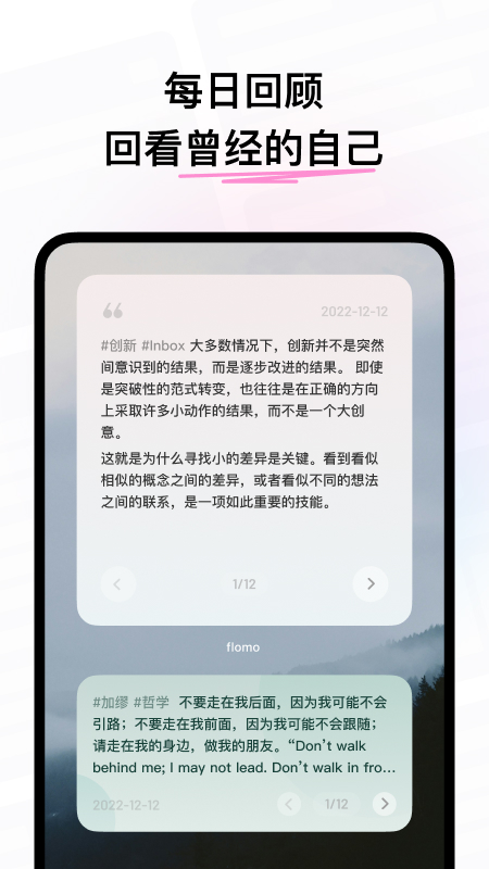 精彩截图-flomo浮墨笔记2026官方新版