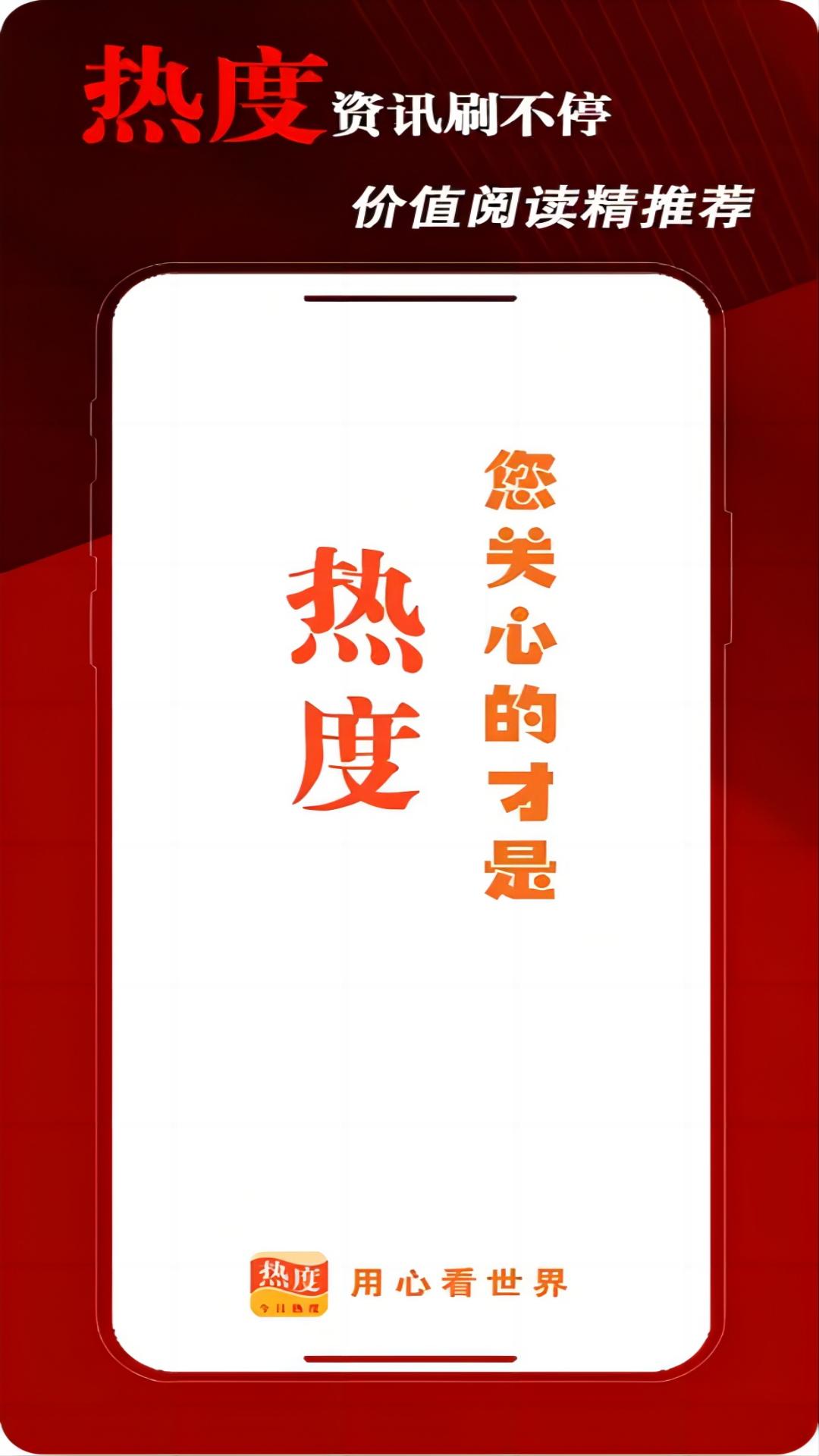 精彩截图-今日热度2025官方新版