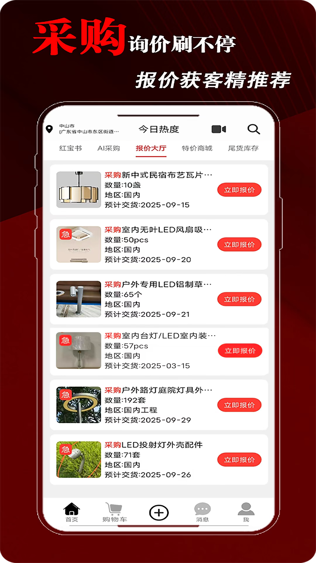 精彩截图-今日热度2026官方新版