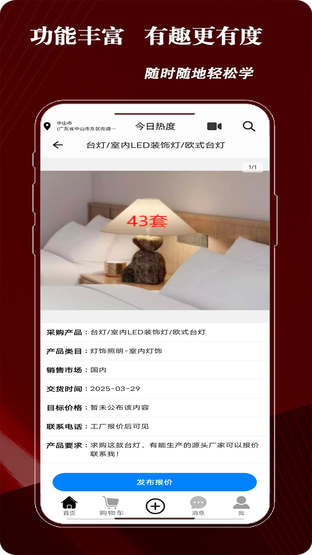 精彩截图-今日热度2026官方新版