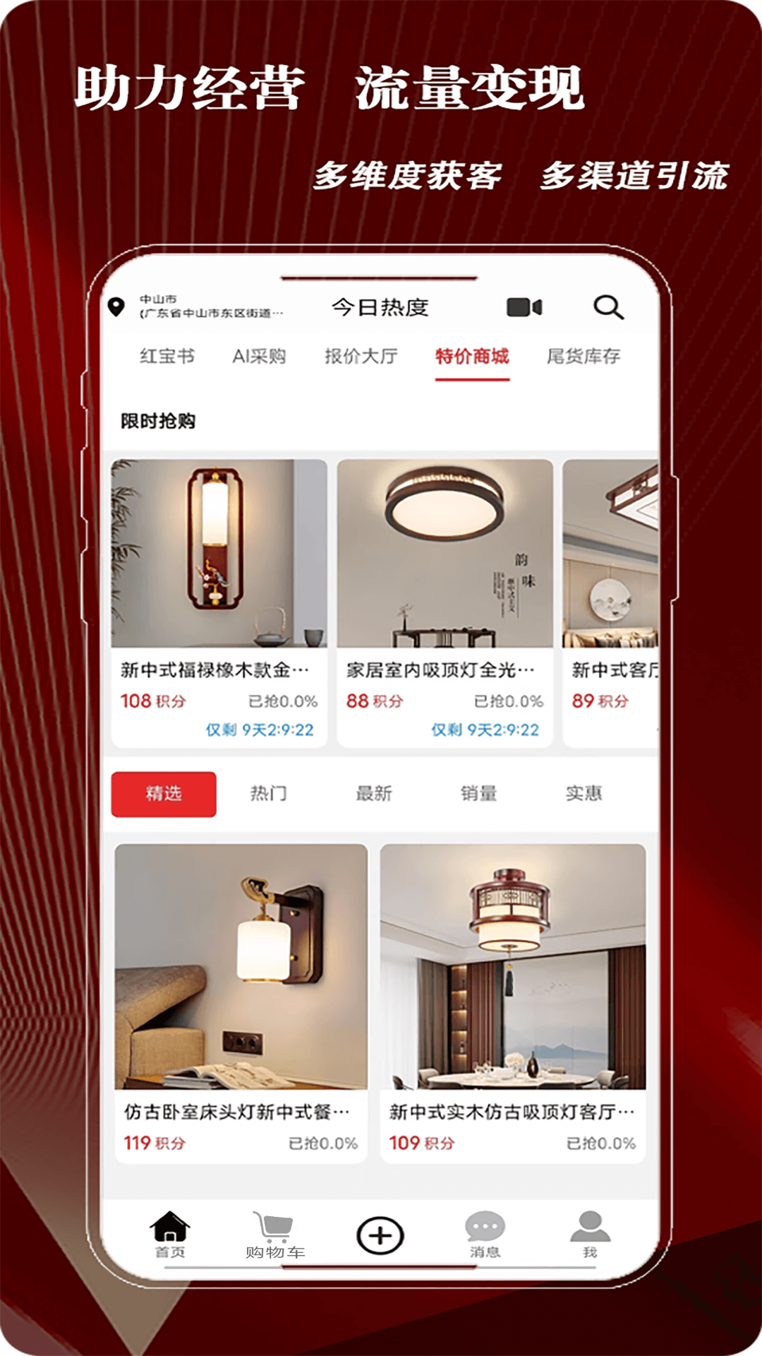 精彩截图-今日热度2026官方新版