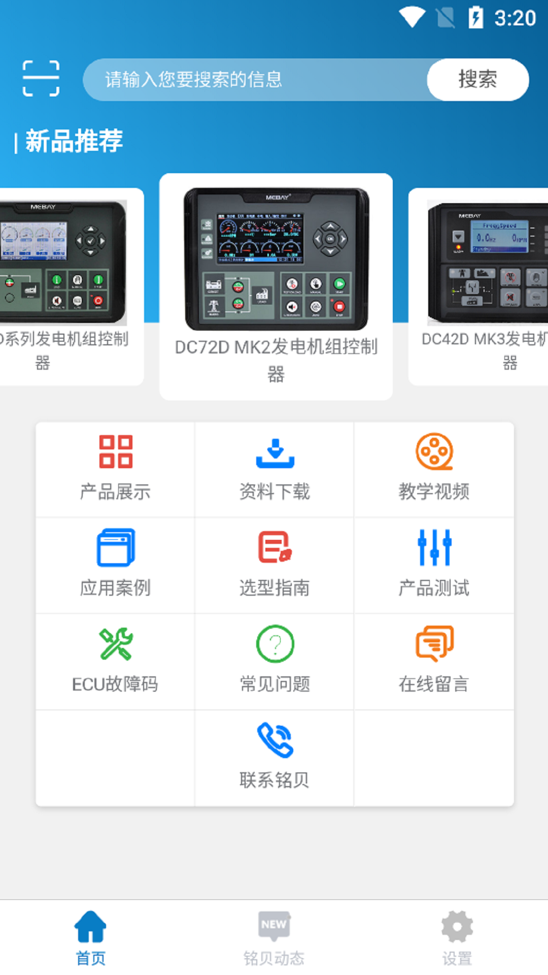 精彩截图-i MEBAY2026官方新版