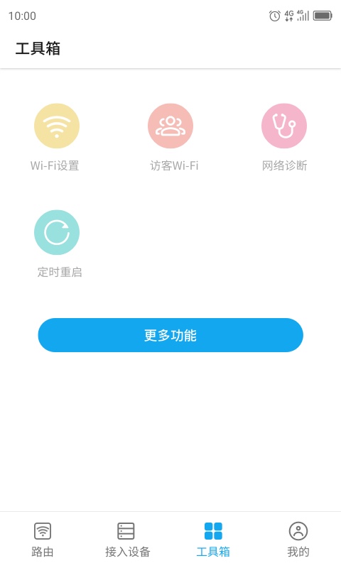 精彩截图-ZTELink2026官方新版