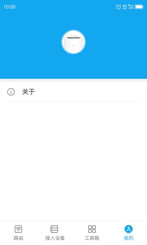 精彩截图-ZTELink2026官方新版