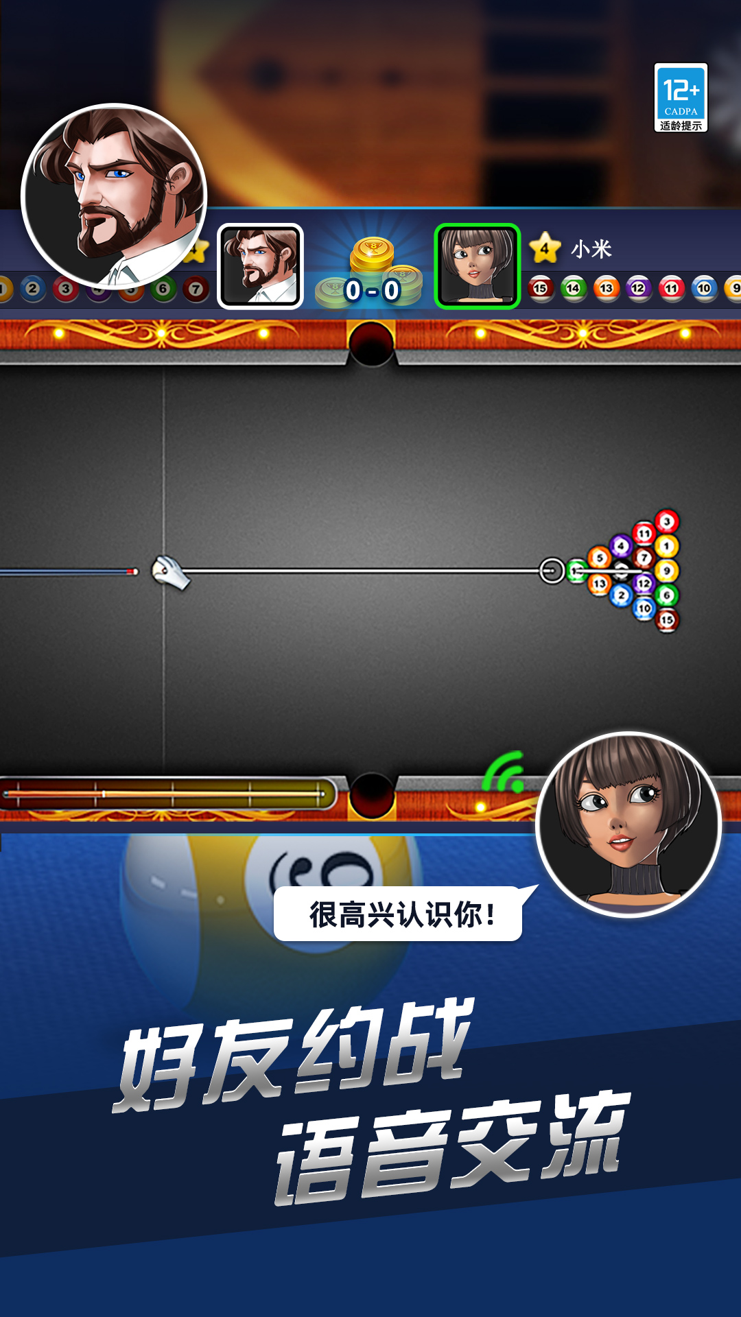 精彩截图-超凡台球2025官方新版