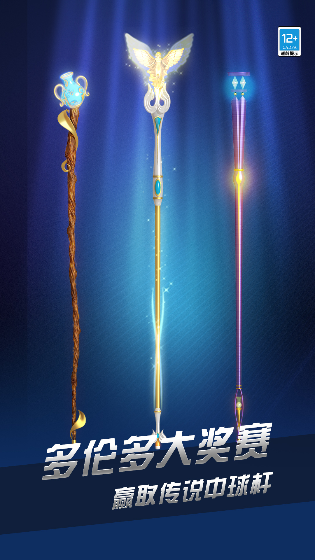 精彩截图-超凡台球2026官方新版