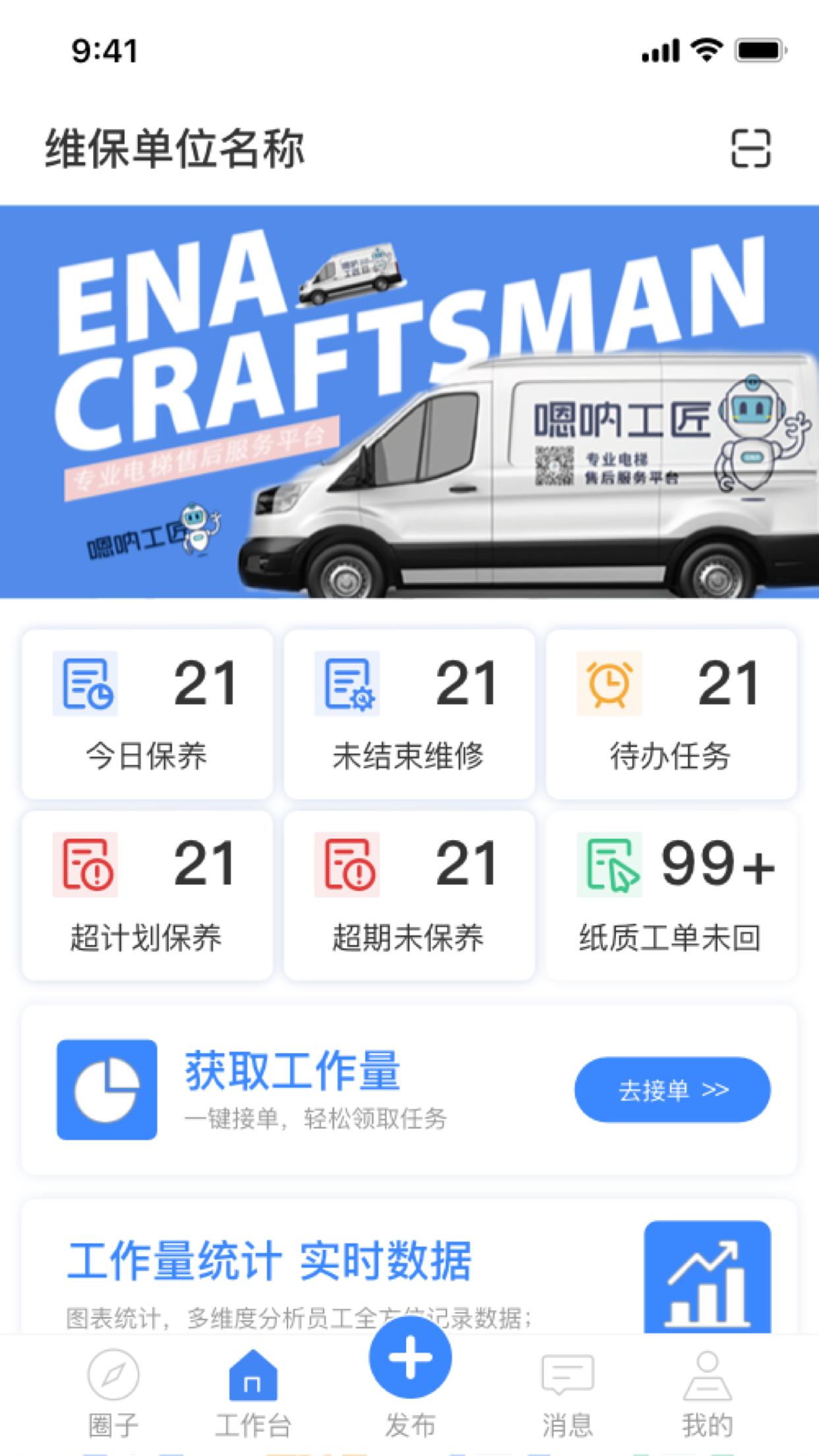 精彩截图-嗯呐工匠2026官方新版