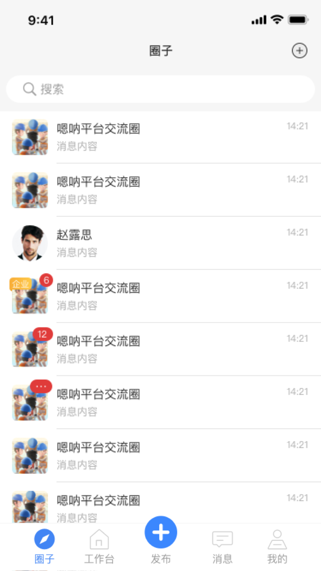 精彩截图-嗯呐工匠2026官方新版