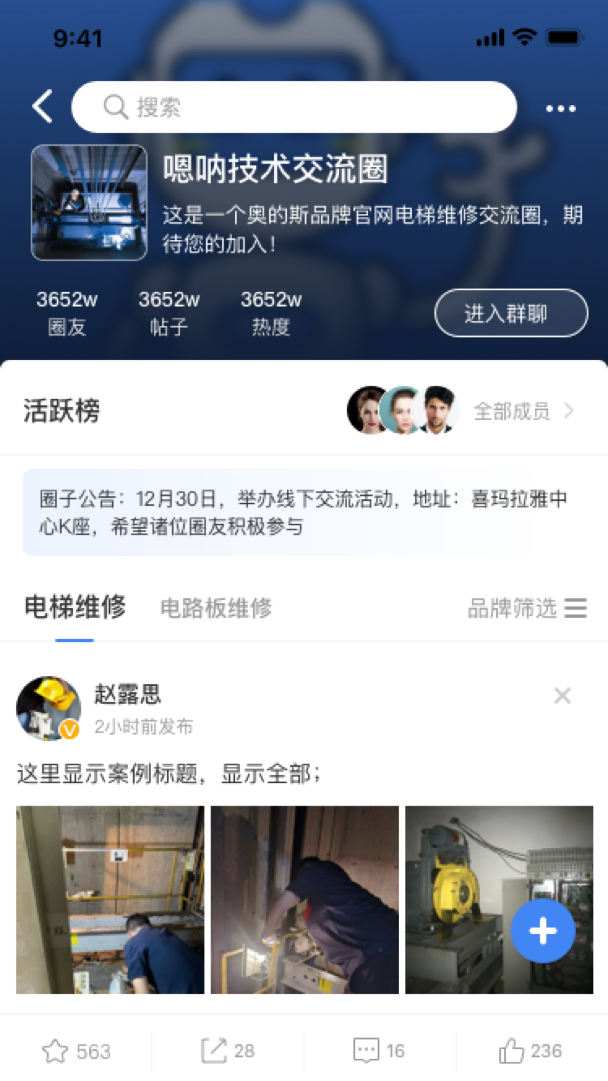 精彩截图-嗯呐工匠2026官方新版