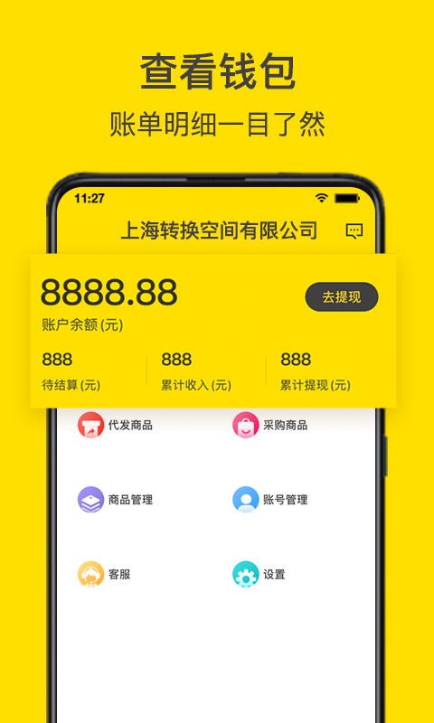 精彩截图-转换商城供应商版2025官方新版