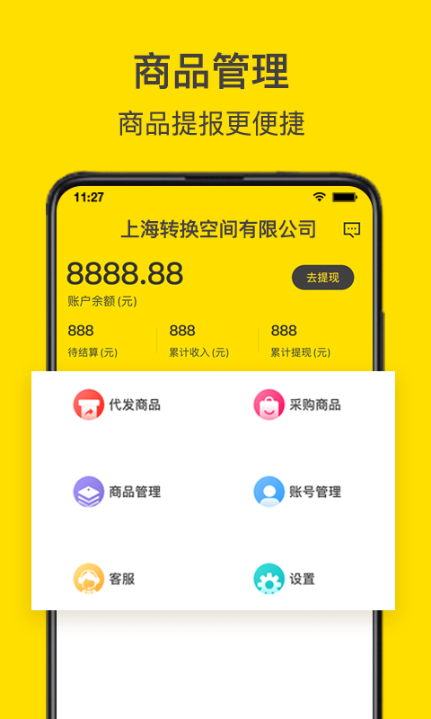 精彩截图-转换商城供应商版2025官方新版