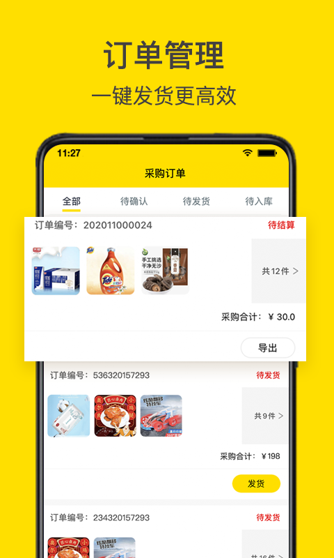 精彩截图-转换商城供应商版2025官方新版