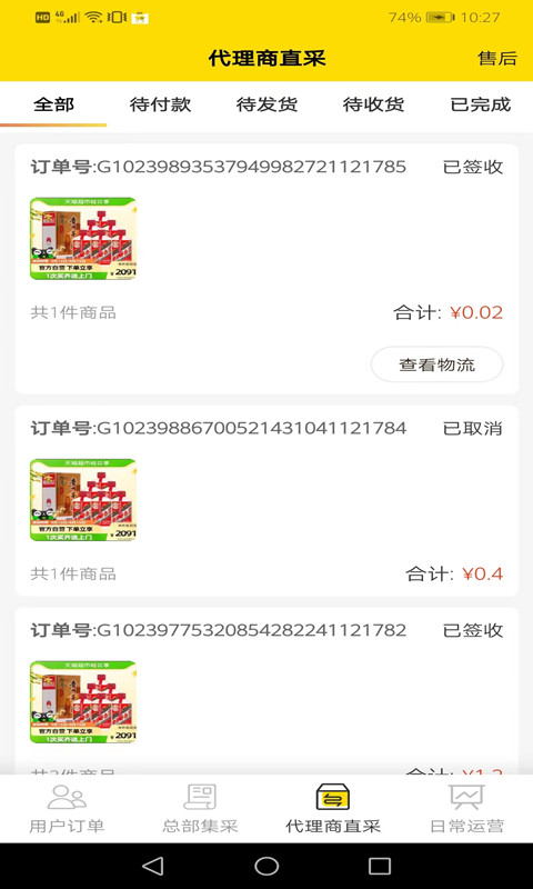 精彩截图-转换商城供应商版2025官方新版