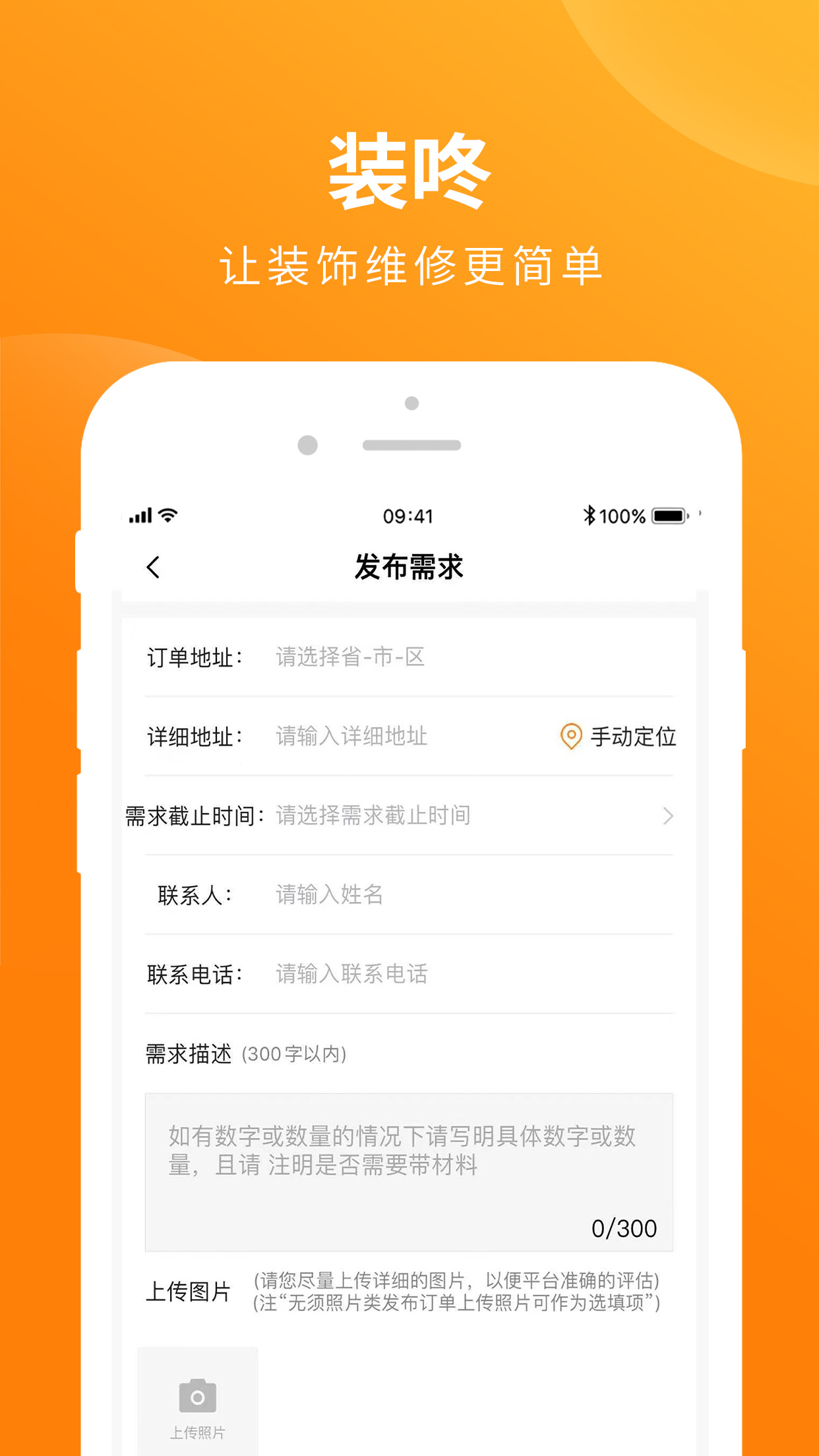 精彩截图-装咚2026官方新版