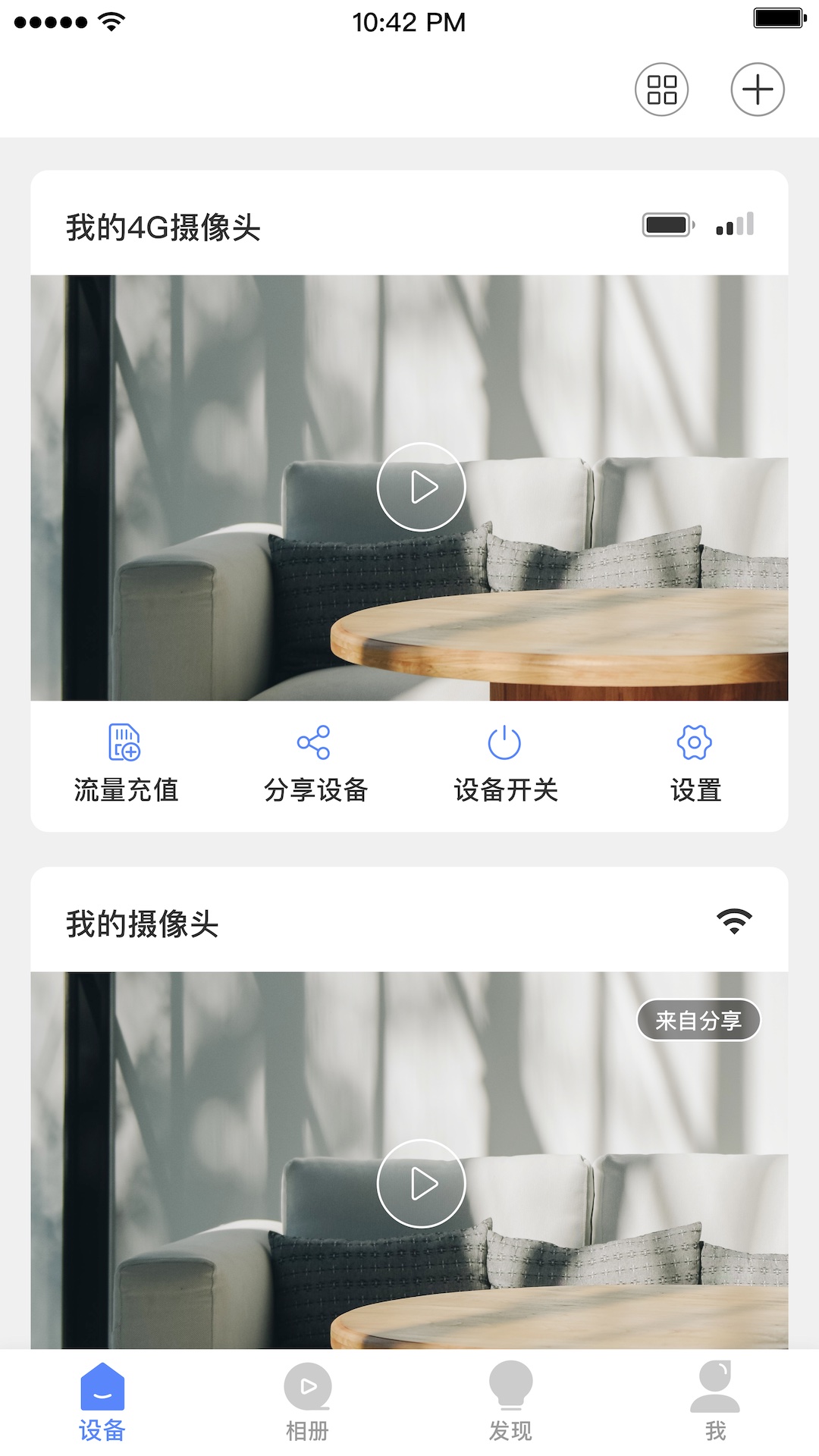 精彩截图-安欣看2025官方新版