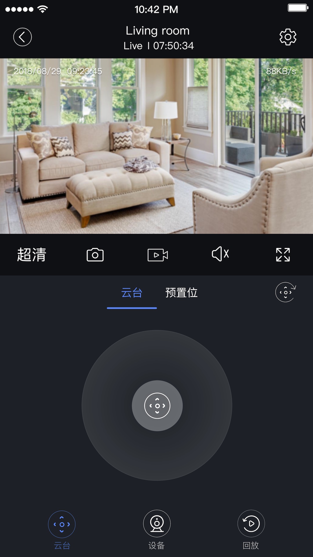 精彩截图-安欣看2025官方新版