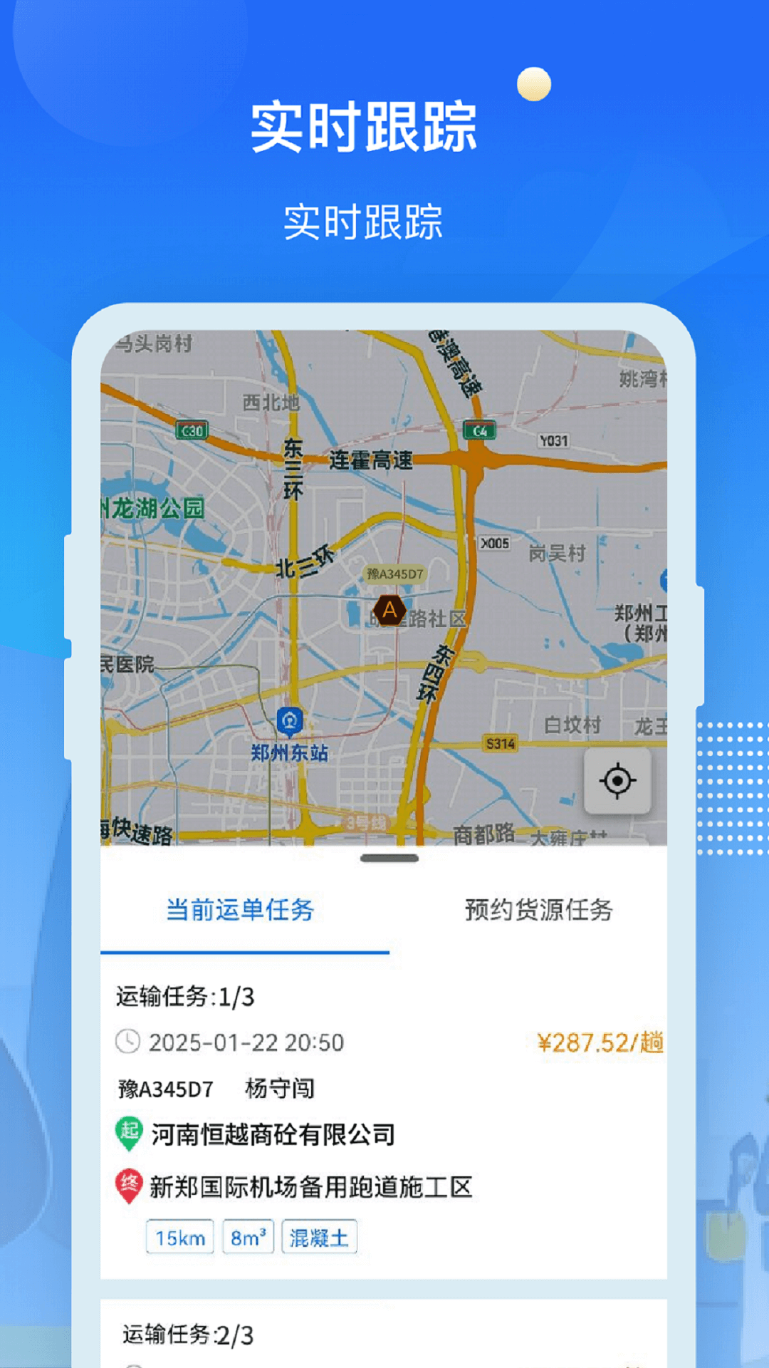 精彩截图-砼程2026官方新版