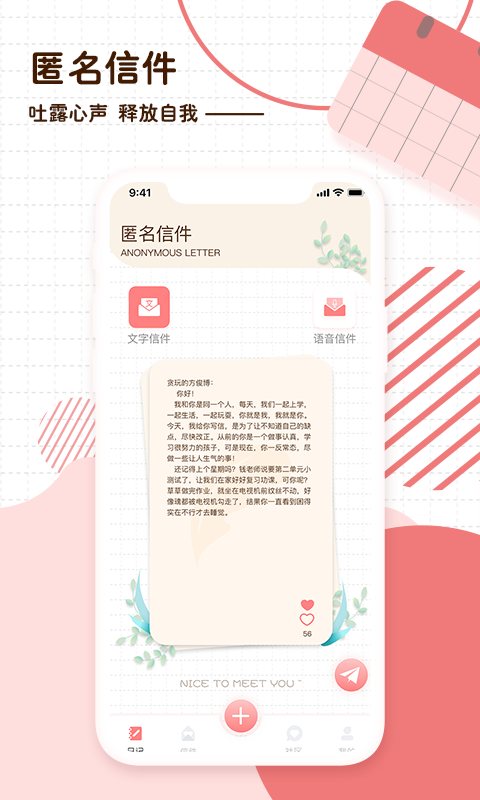 精彩截图-随笔日记2026官方新版