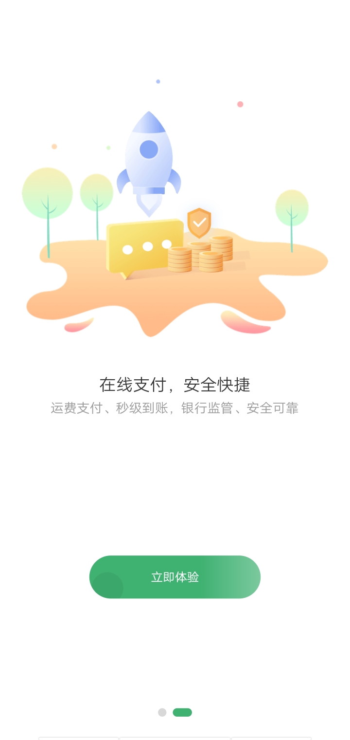 滴卡优货 截图 2