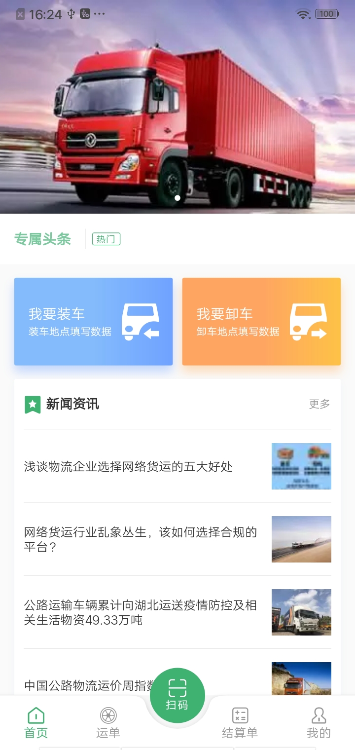 滴卡优货 截图 3