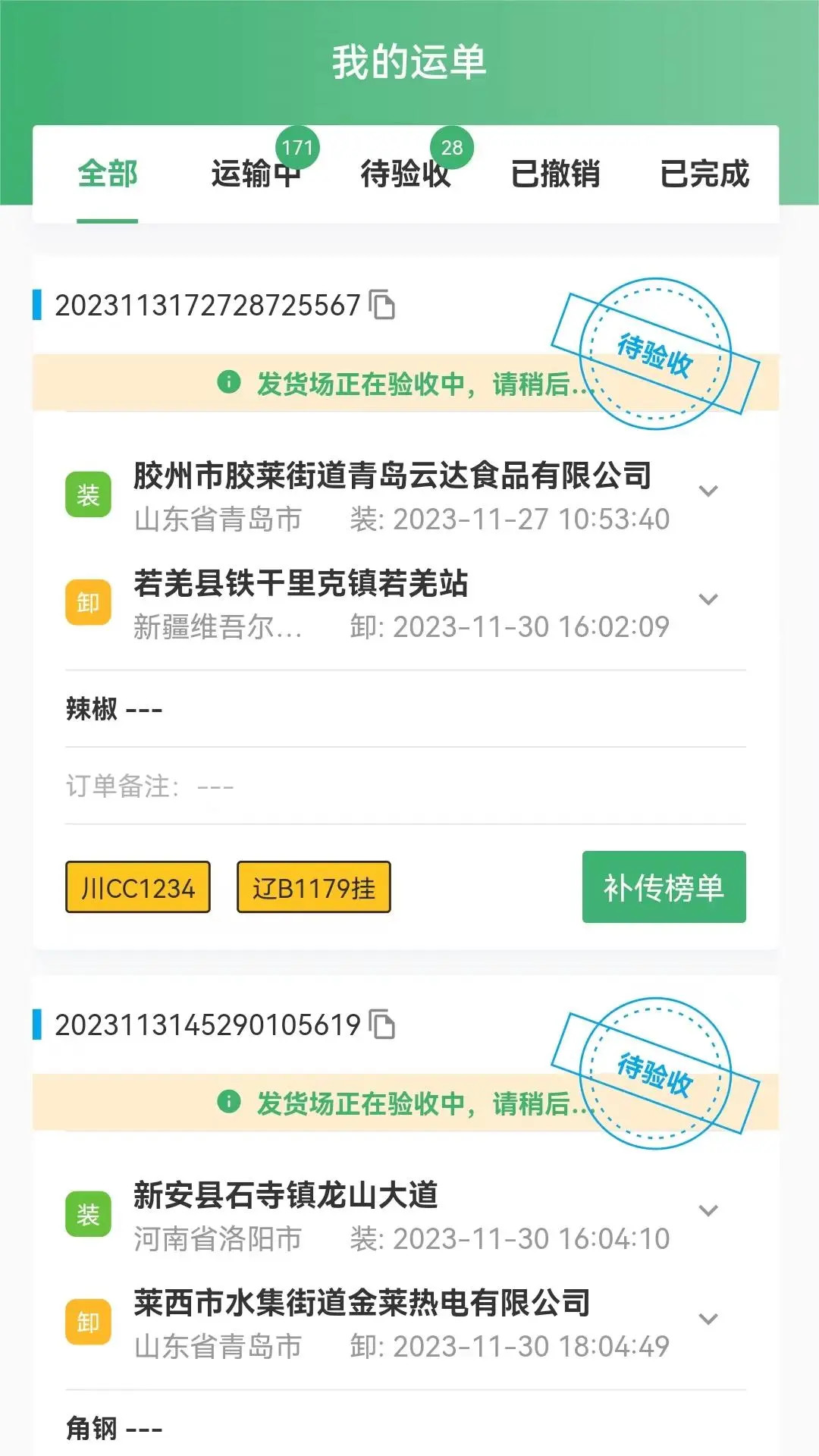 精彩截图-滴卡优货2026官方新版