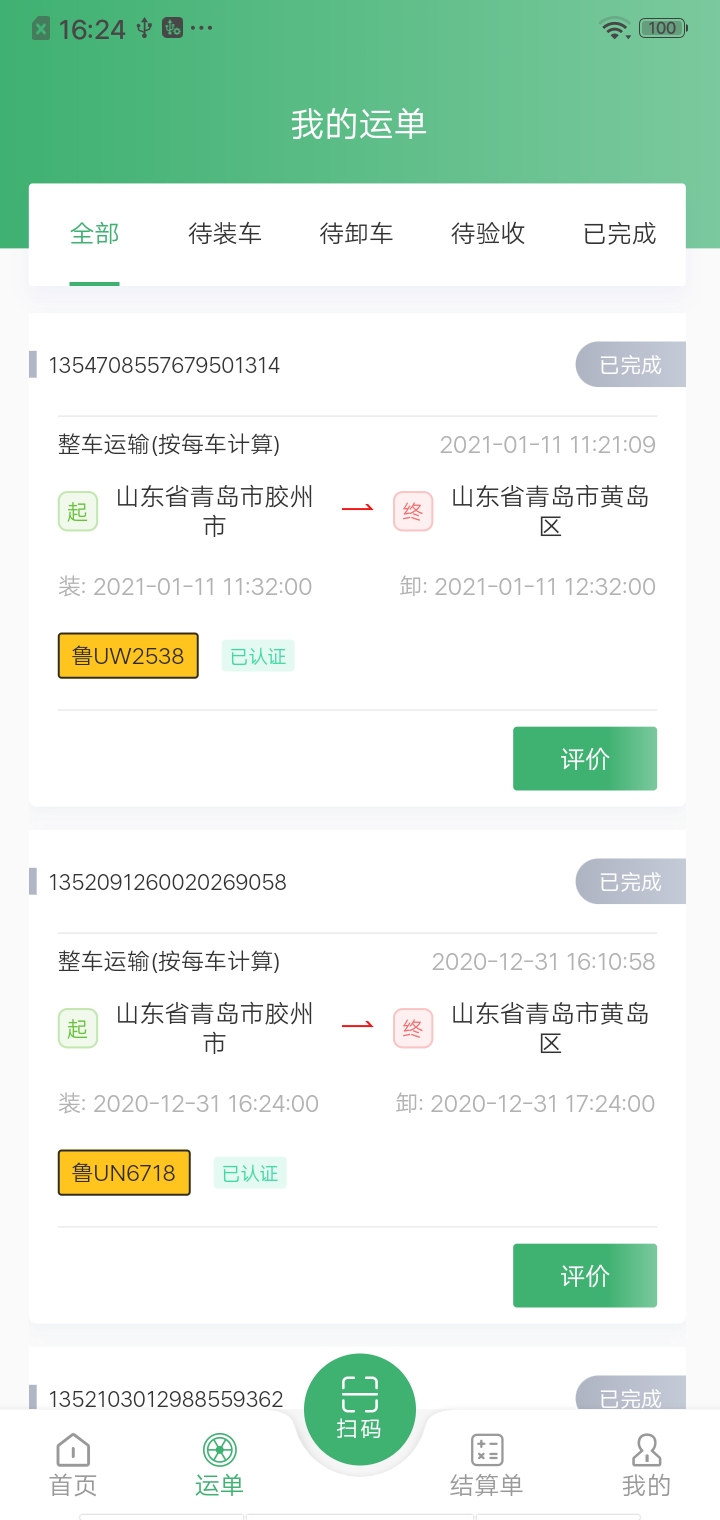 滴卡优货 截图 4