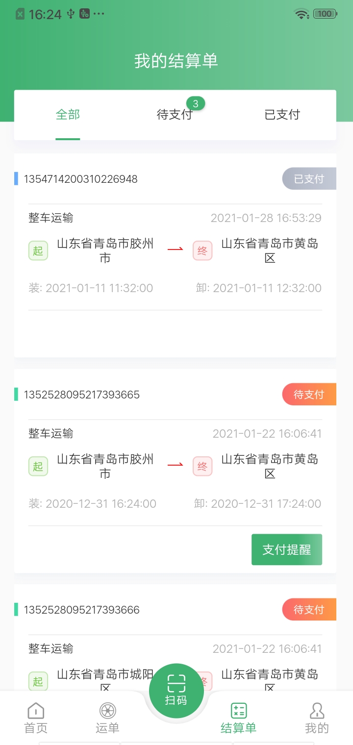 精彩截图-滴卡优货2025官方新版