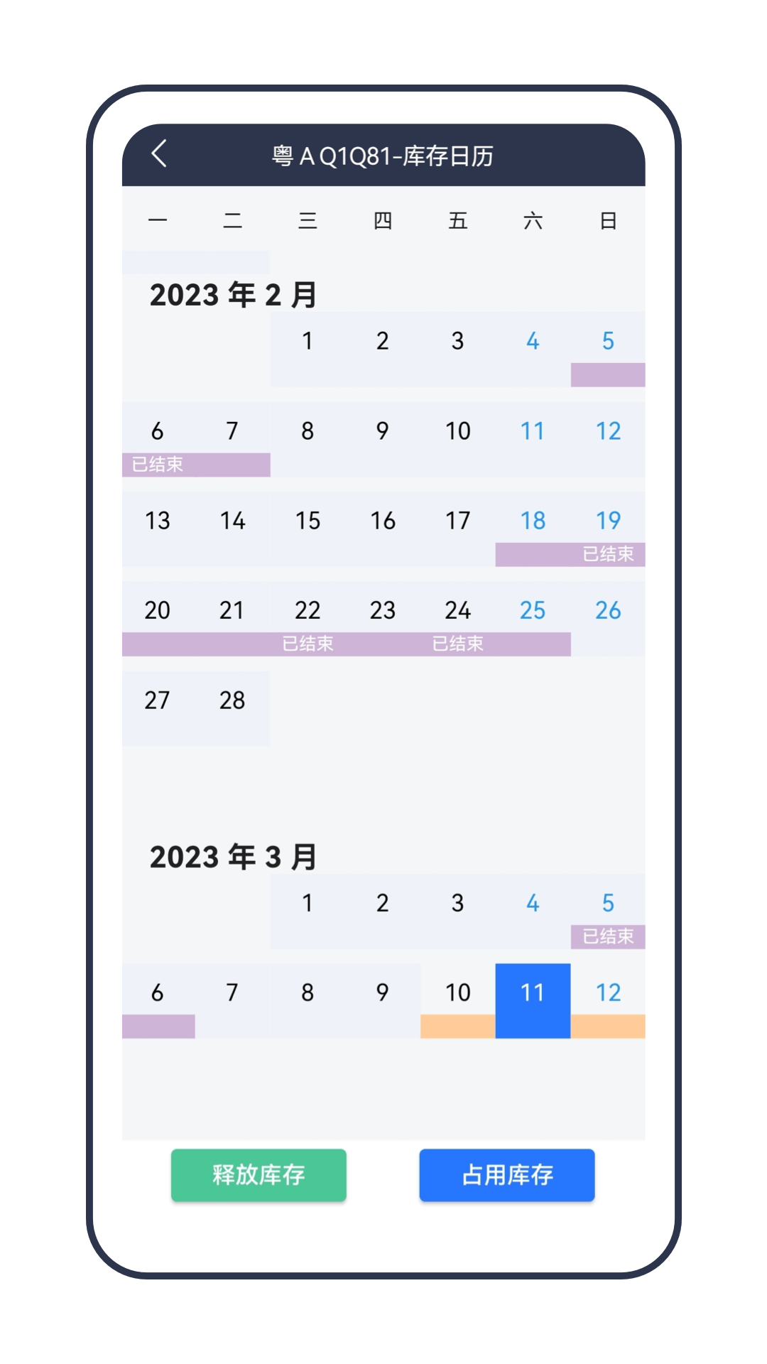 精彩截图-租车通2025官方新版